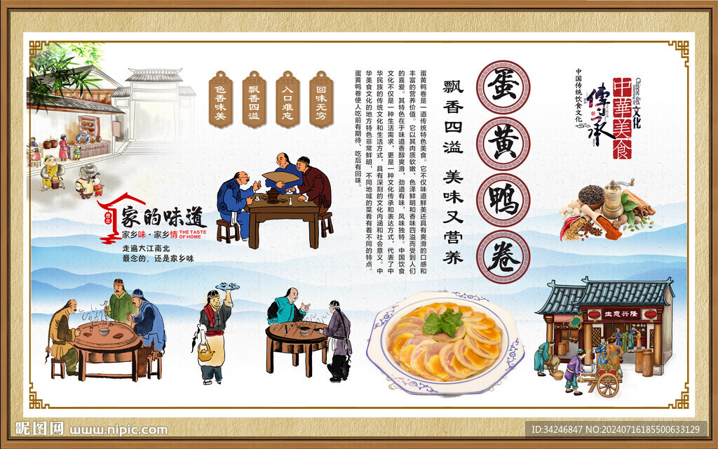蛋黄鸭卷 