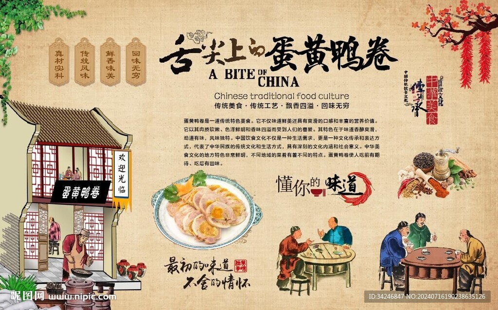 蛋黄鸭卷