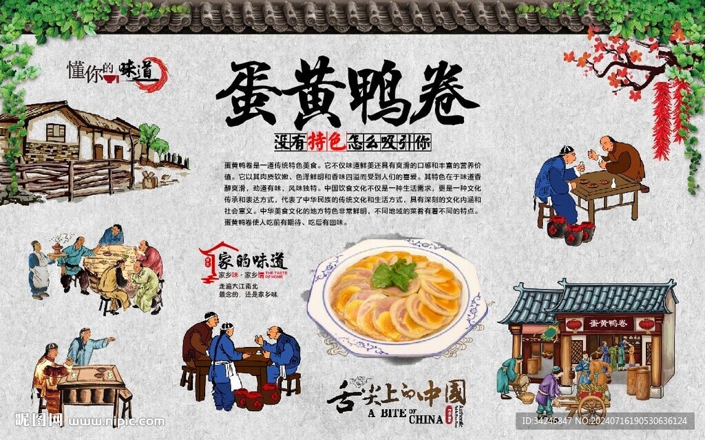 蛋黄鸭卷 