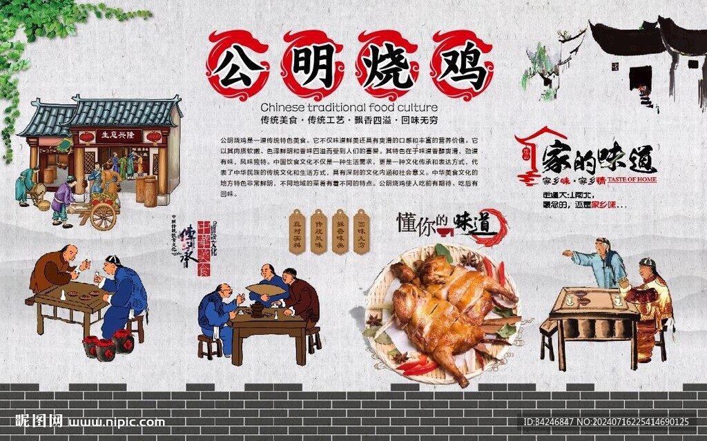 公明烧鹅 