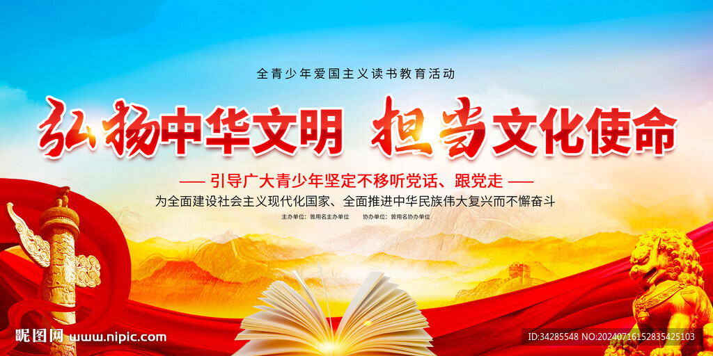 读书活动背景