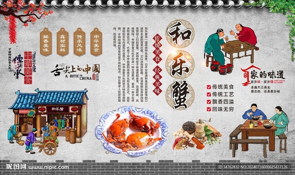 海南和乐蟹 