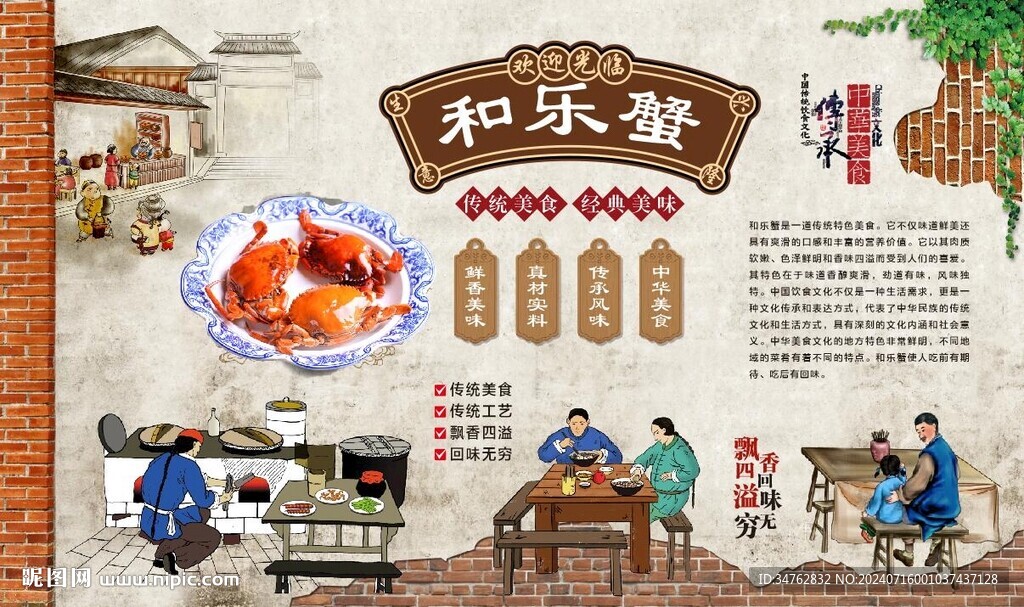 海南和乐蟹 