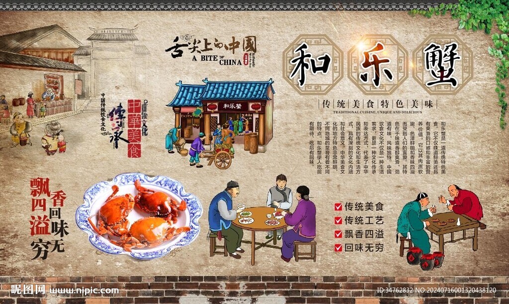 海南和乐蟹