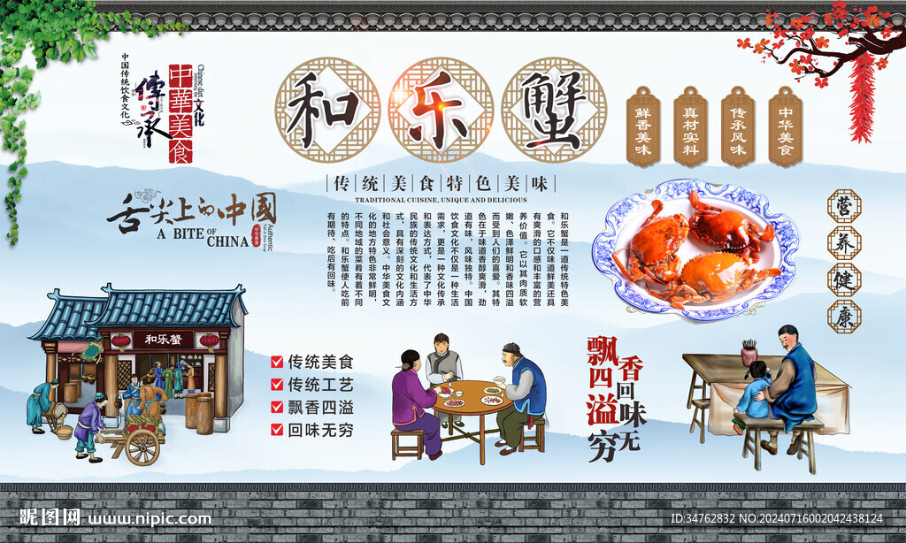 海南和乐蟹