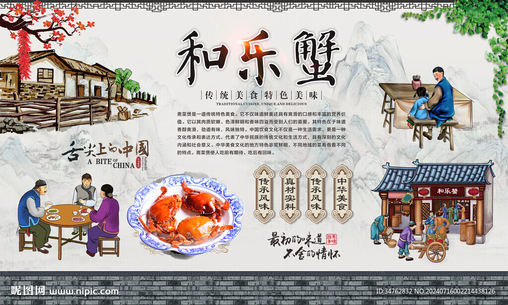 海南和乐蟹 