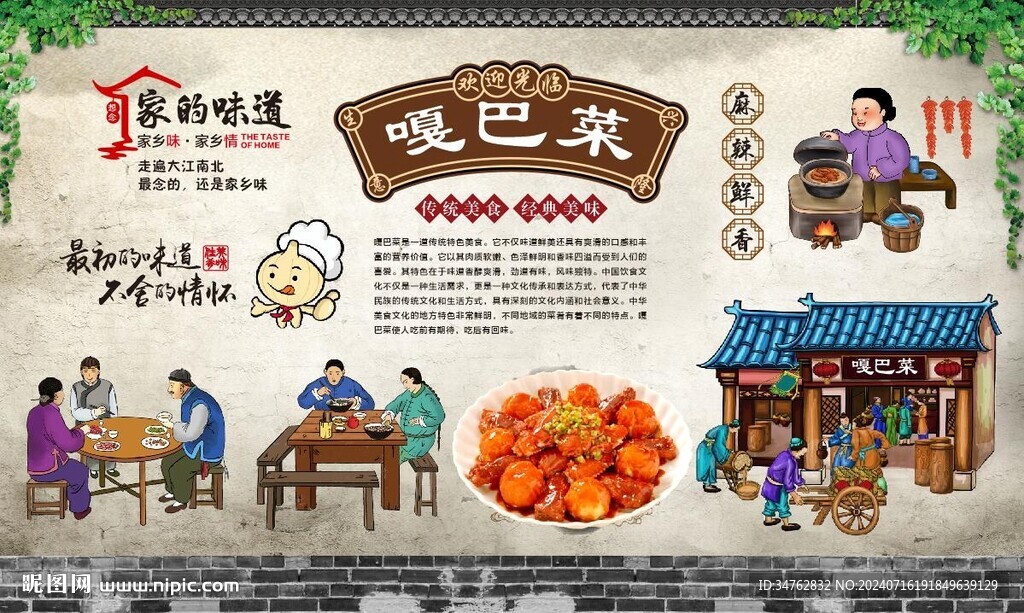 嘎巴菜