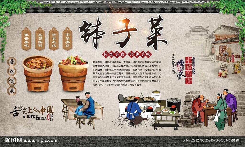 钵子菜