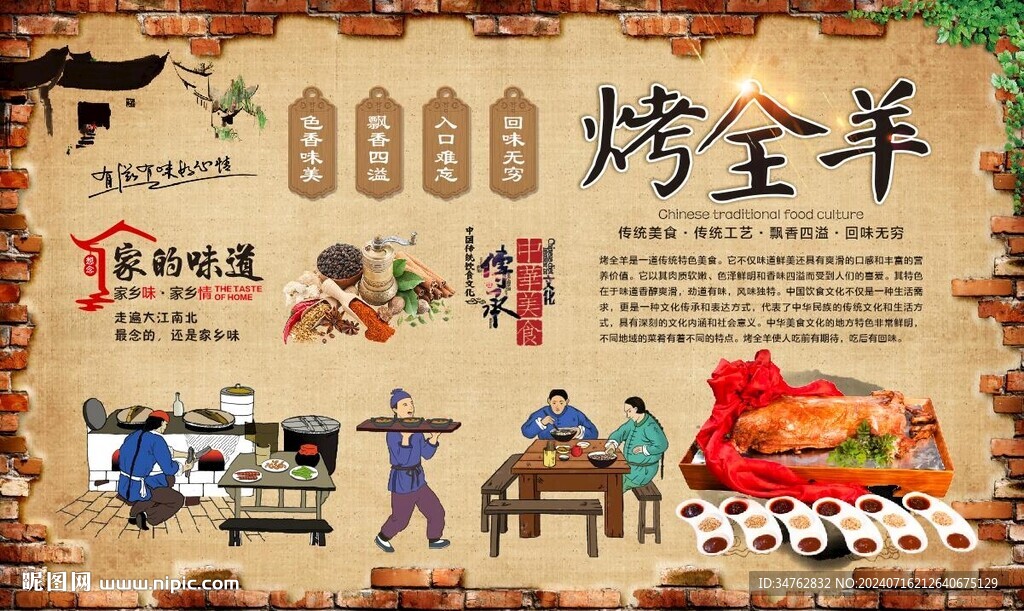 烤全羊 