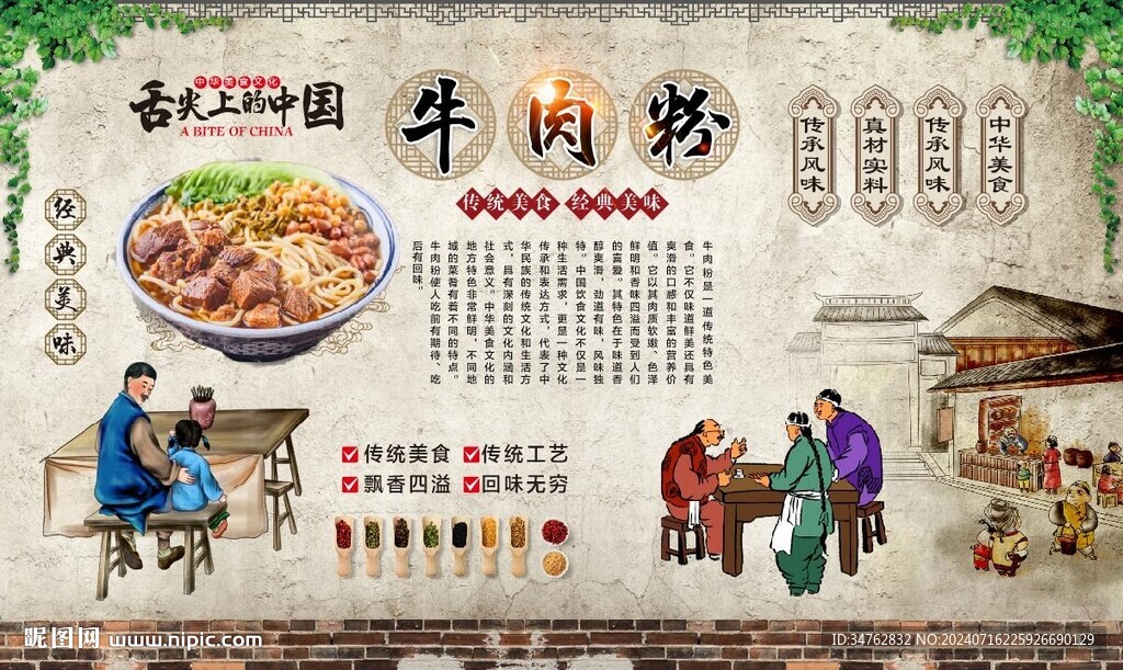 牛肉面