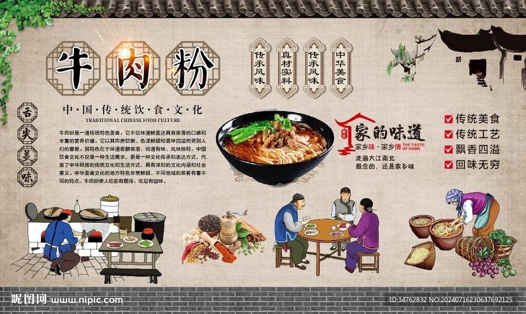 牛肉面 