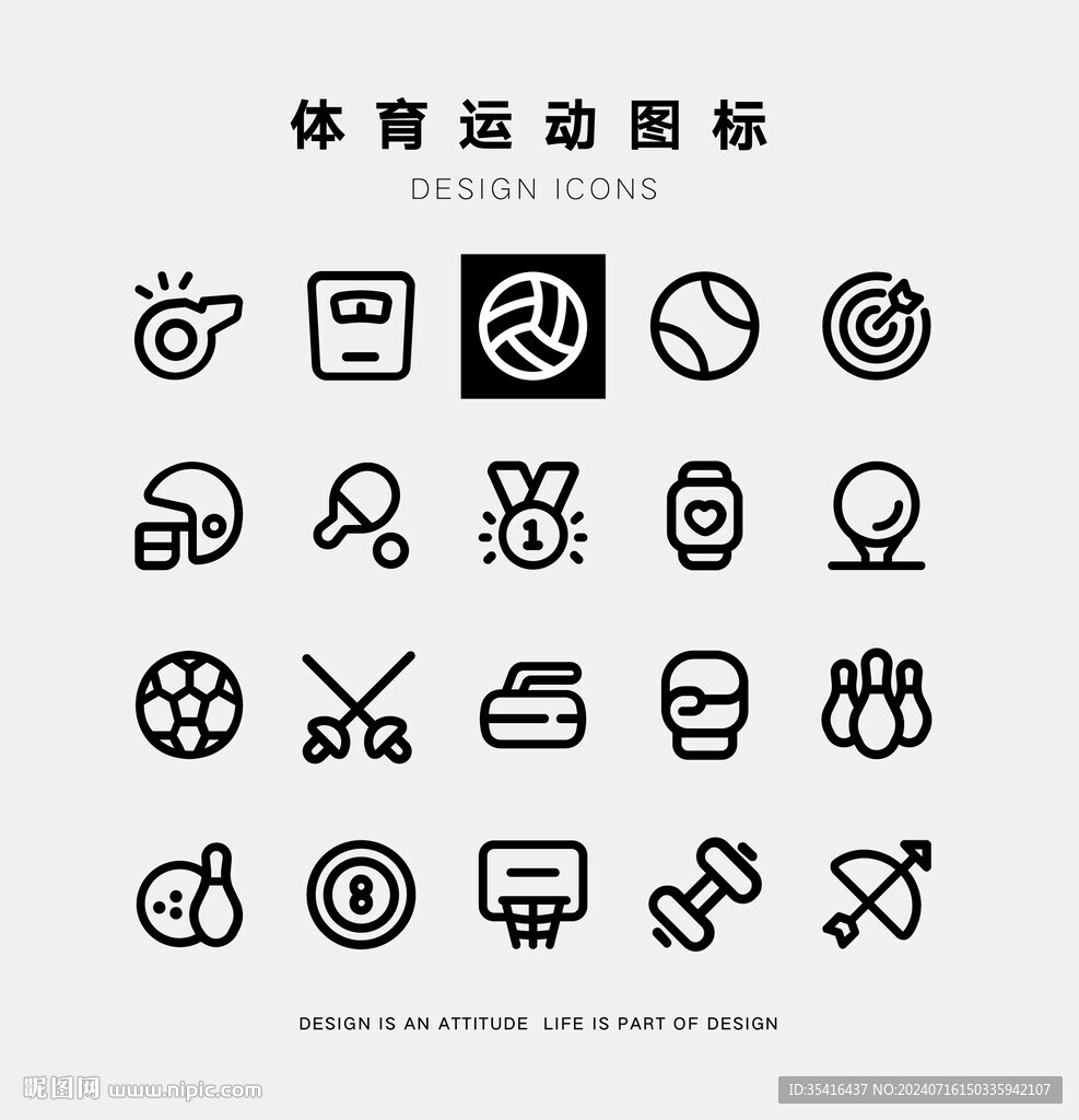 运动