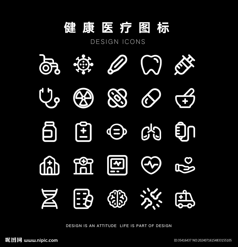 健康医疗