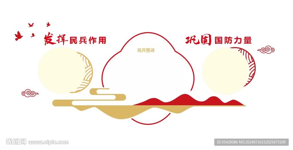 党建文化墙