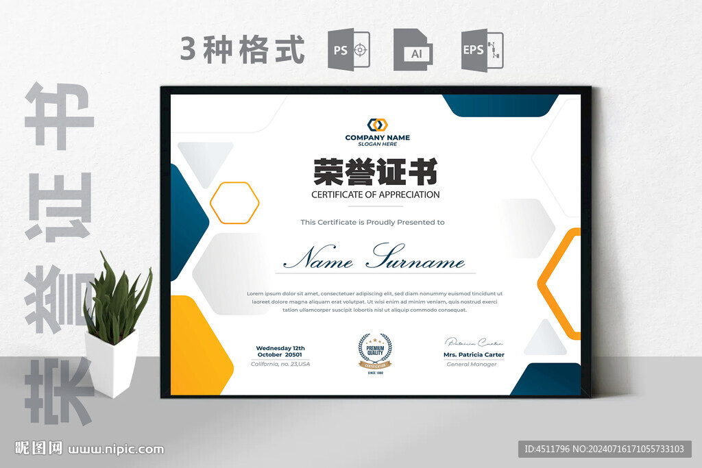创意证书横版奖状