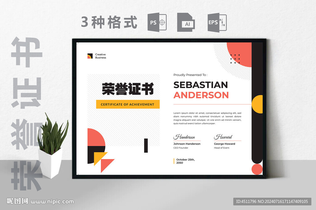 创意证书横版奖状