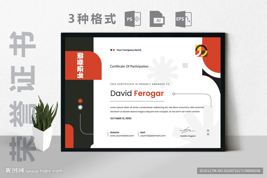 创意证书横版奖状