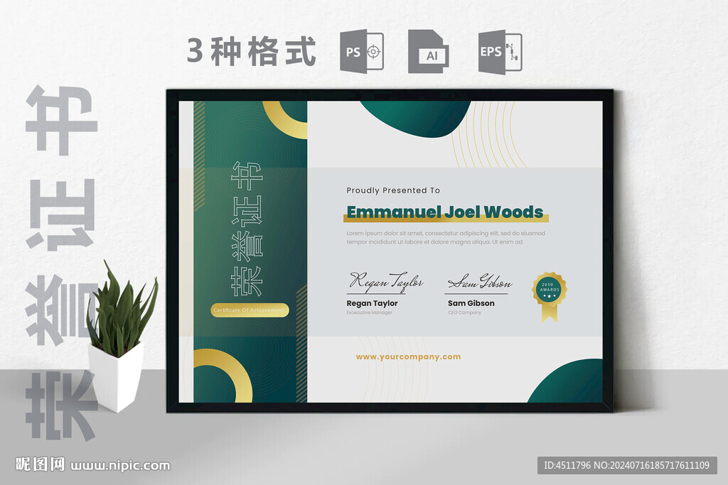 创意证书横版奖状