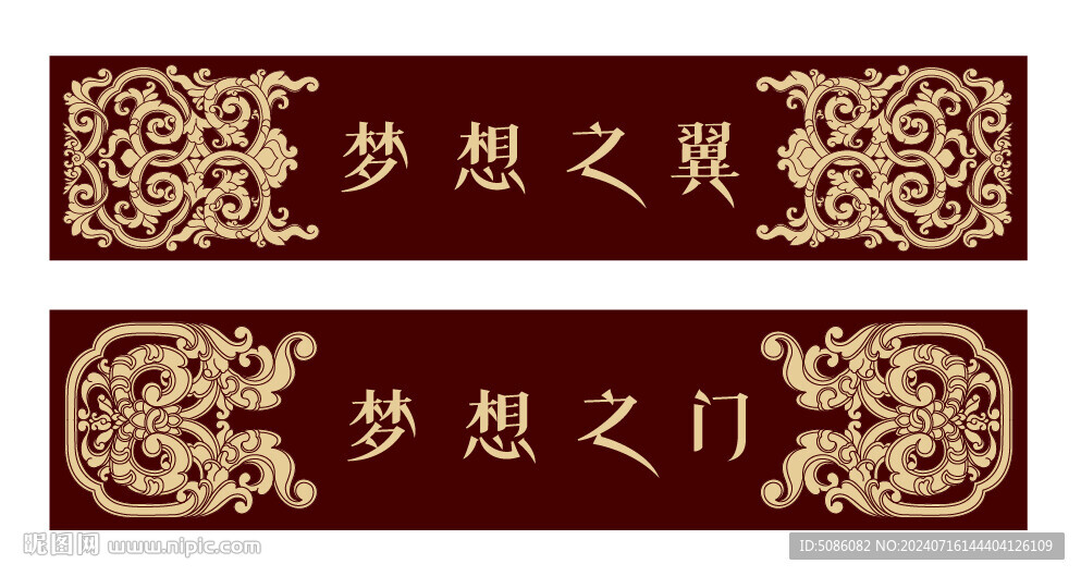 梦想