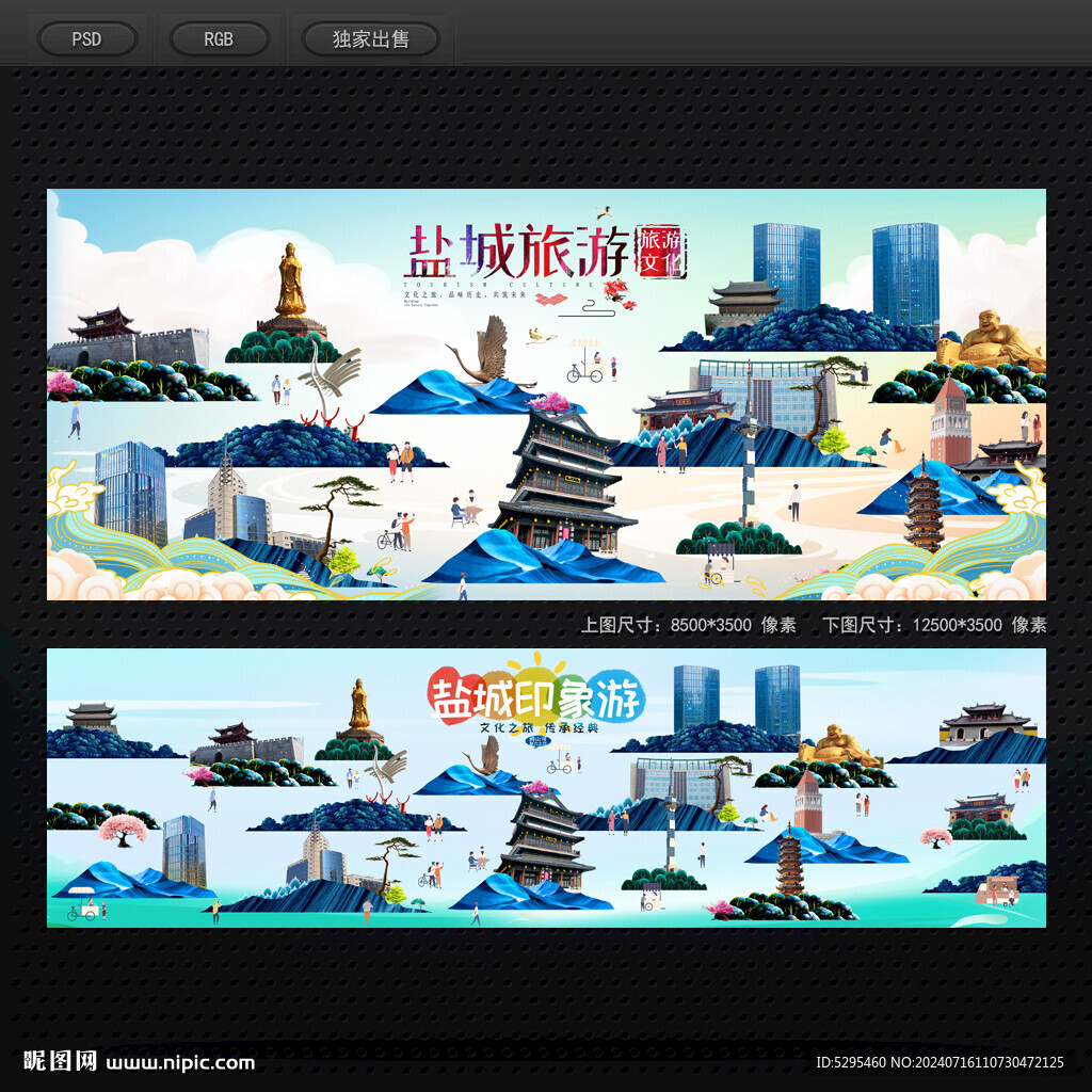 盐城
