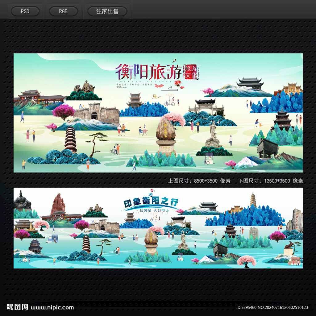 衡阳