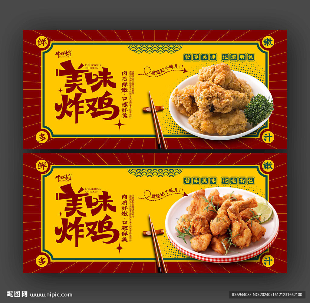 炸鸡