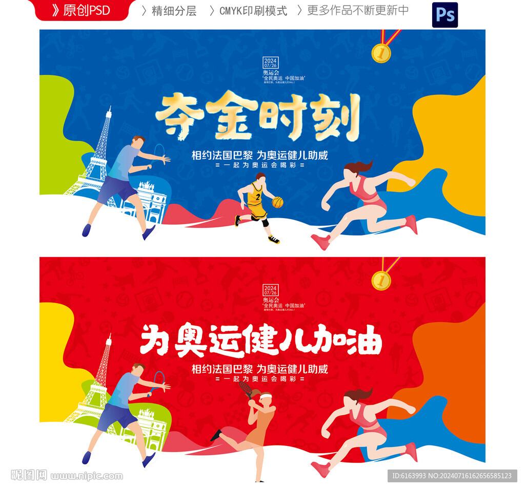 奥运会