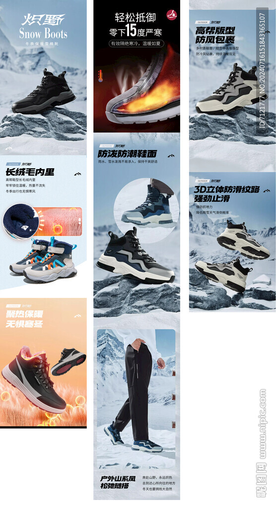 雪地靴