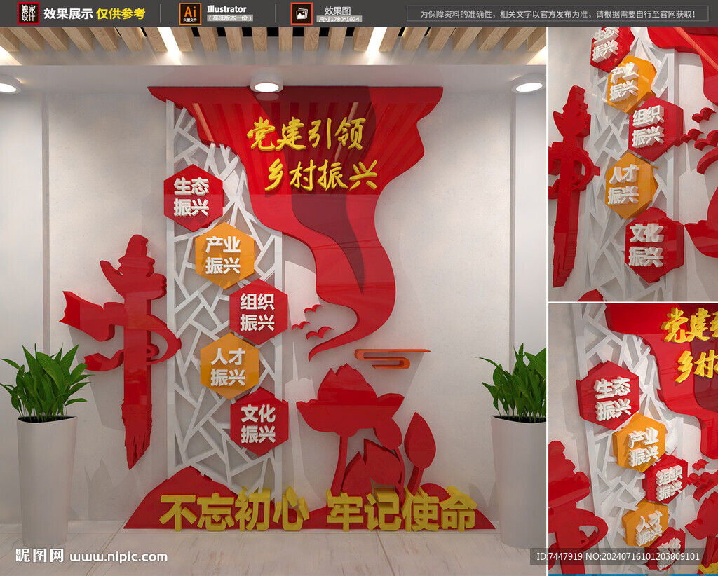 乡村振兴文化