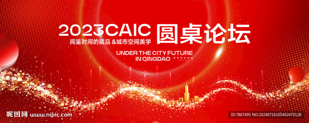 红色科技背景主画面图片