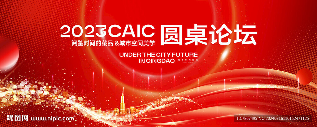 红色科技背景主画面图片