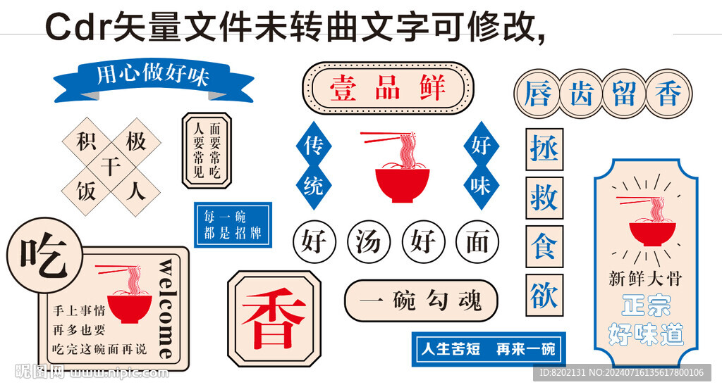 面馆形象墙