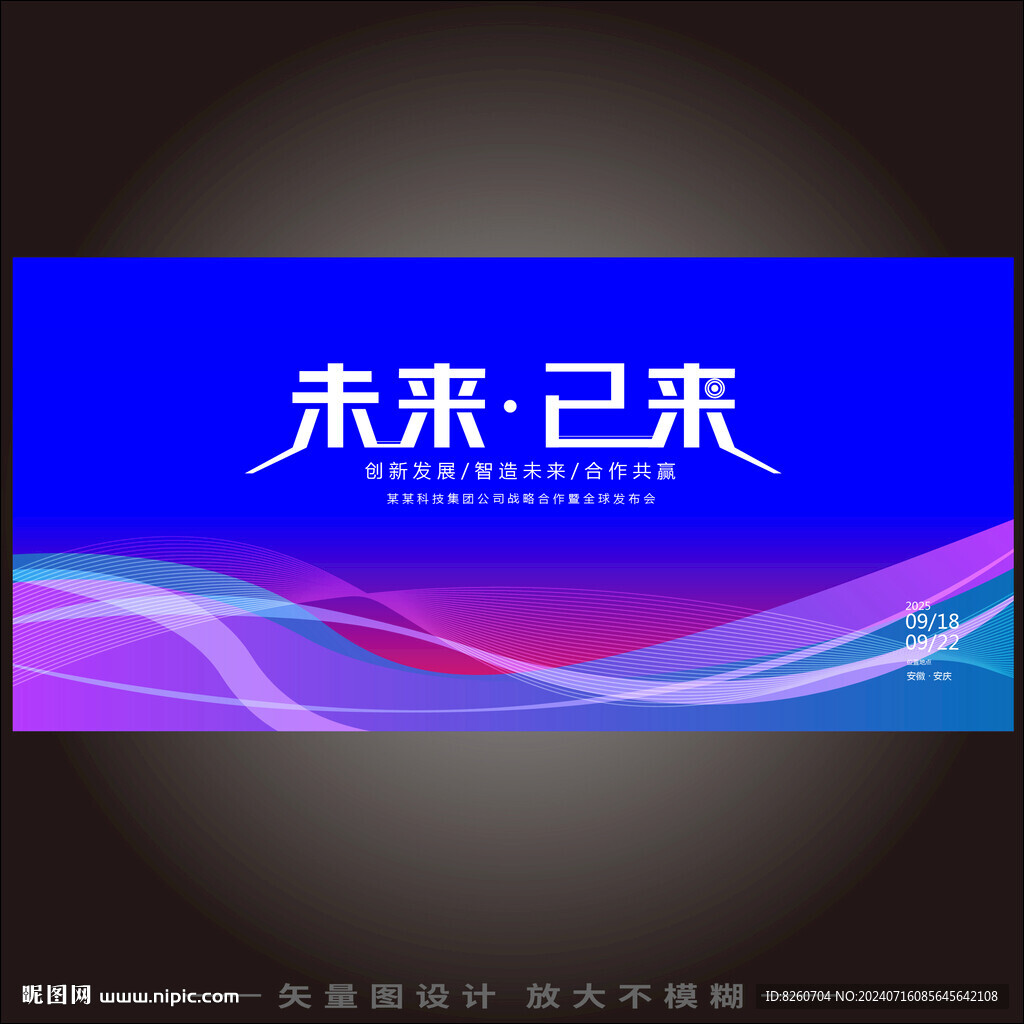 互联网科技 