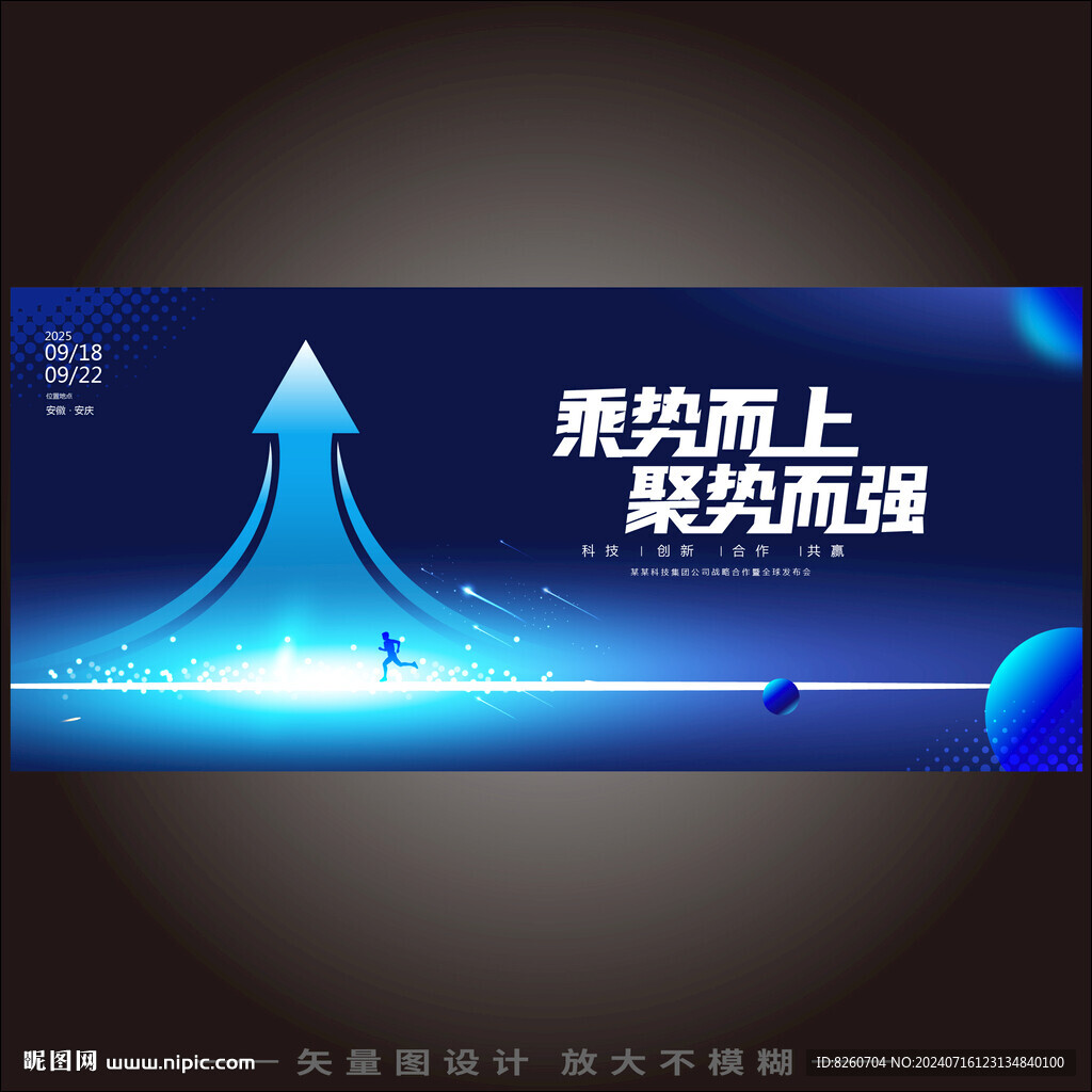 科技KV主视觉