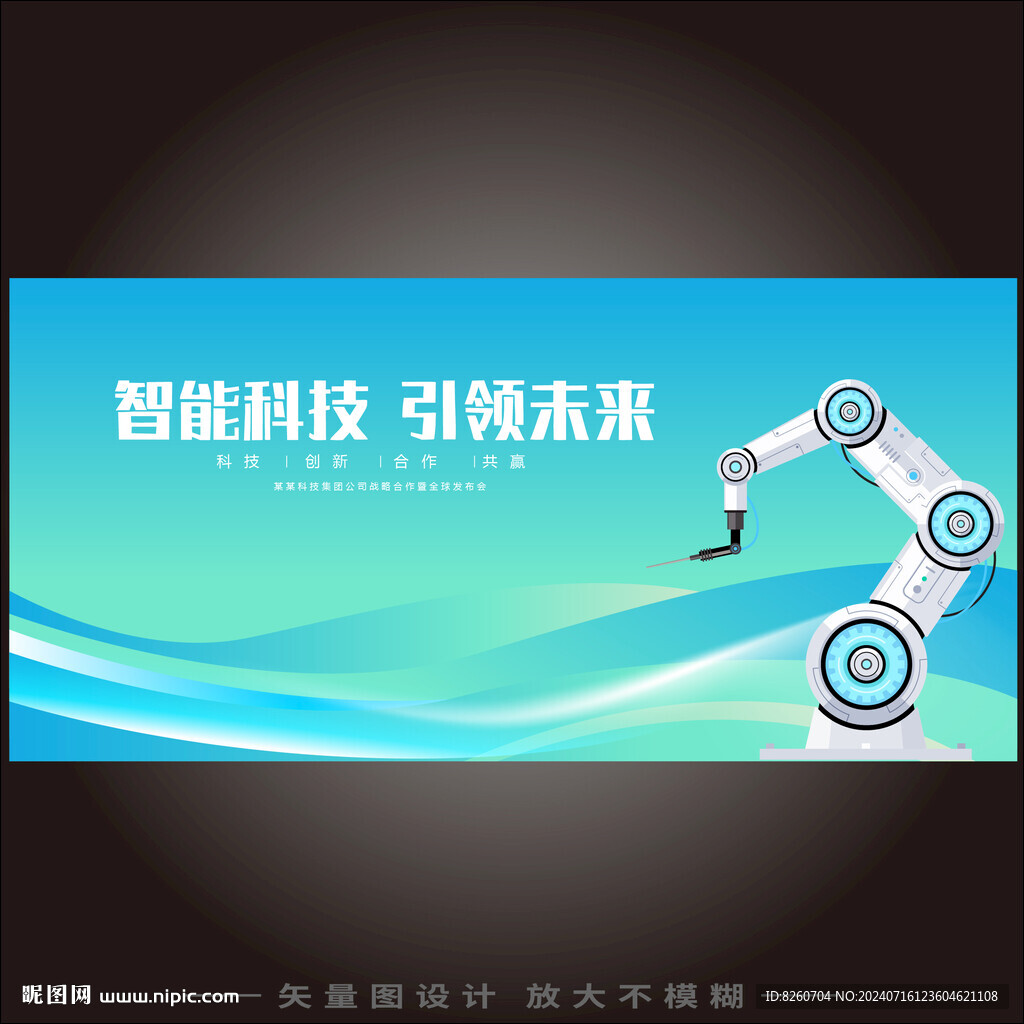 智能工业城市背景