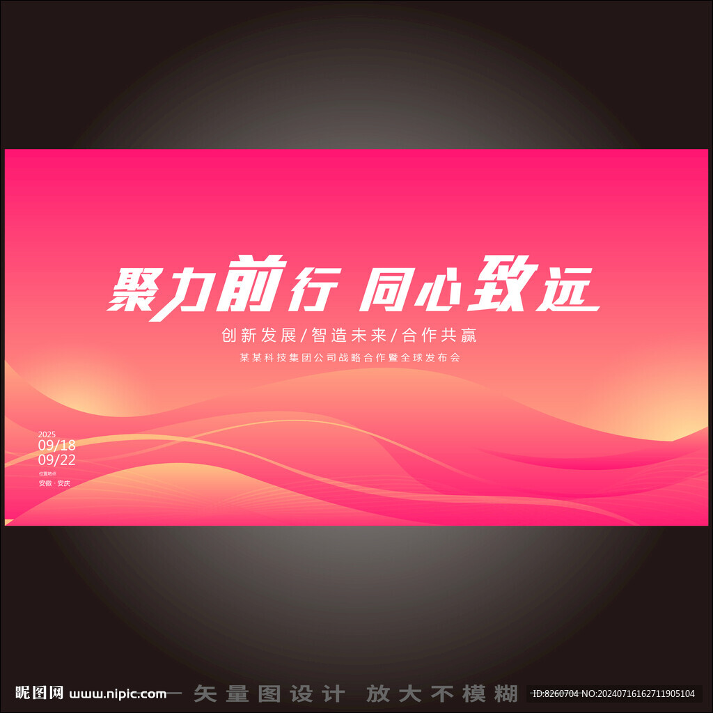红色背景