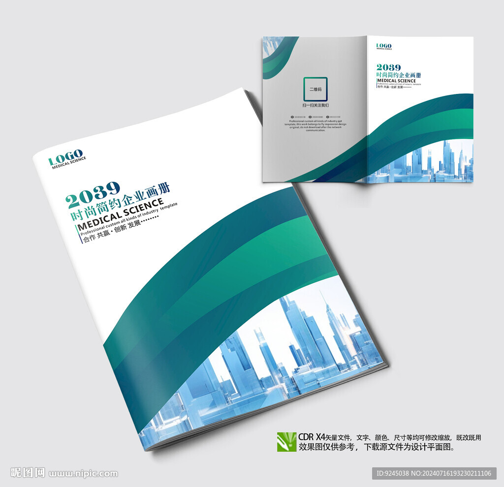 科技企业宣传画册封面