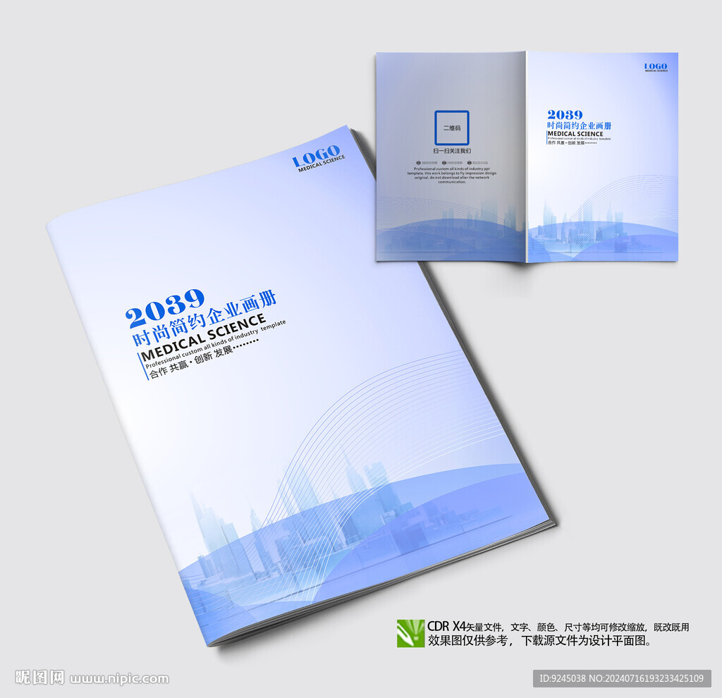 IT建筑地产企业画册封面