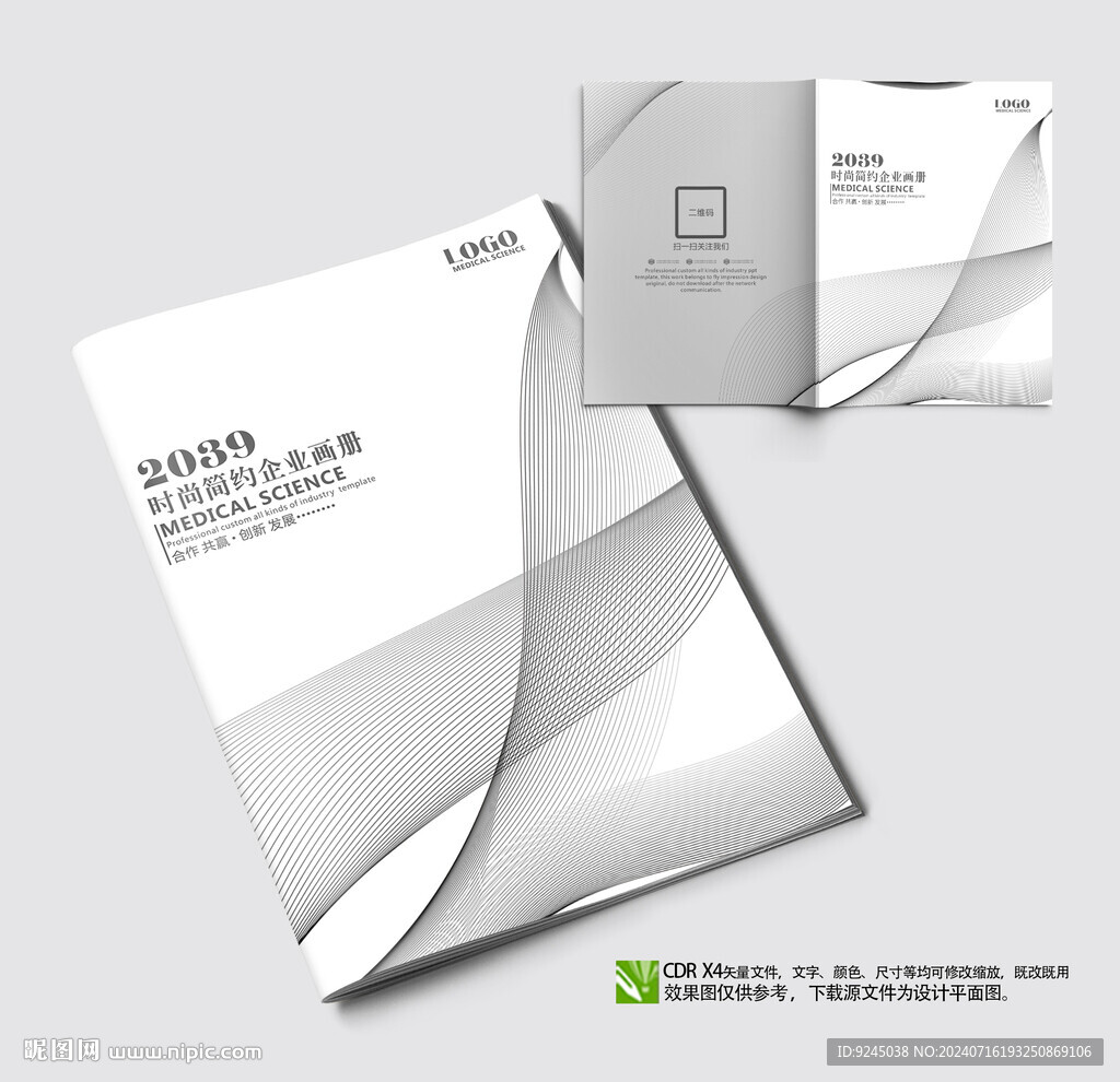 资料汇编工作汇报封面