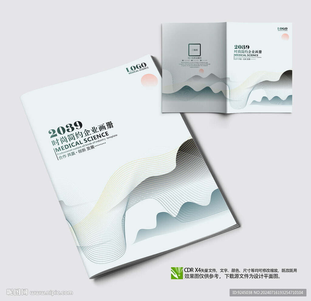 中式封面创意中国风封面