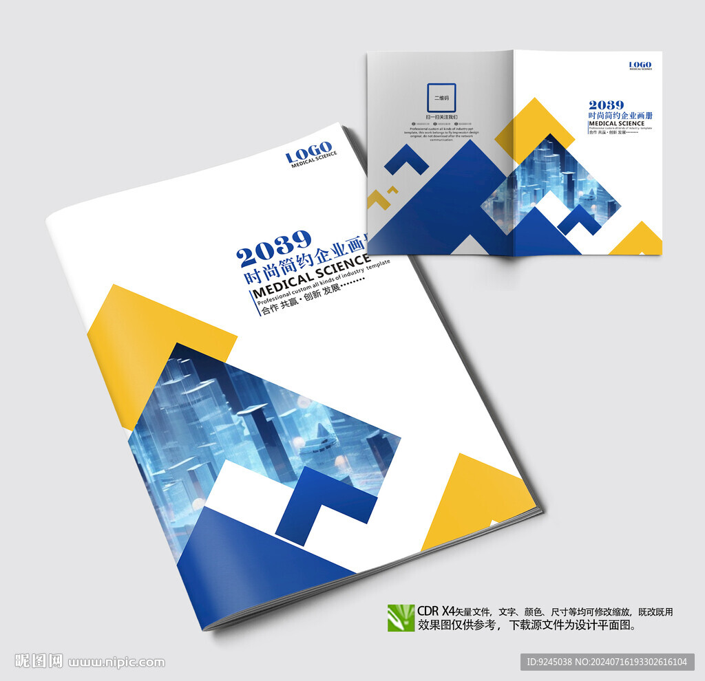 资料汇编工作汇报封面