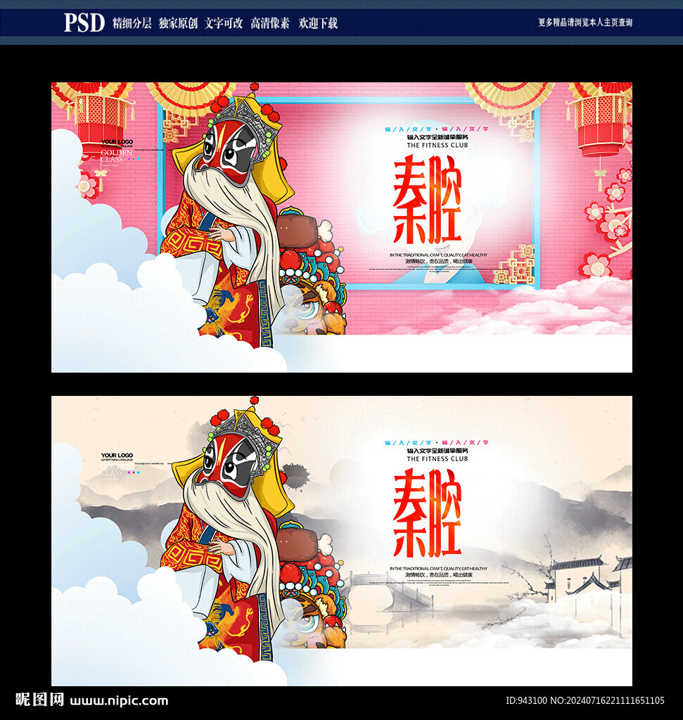 秦腔