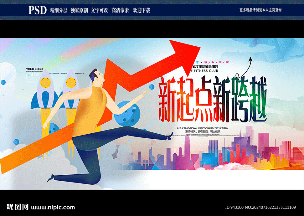 新起点