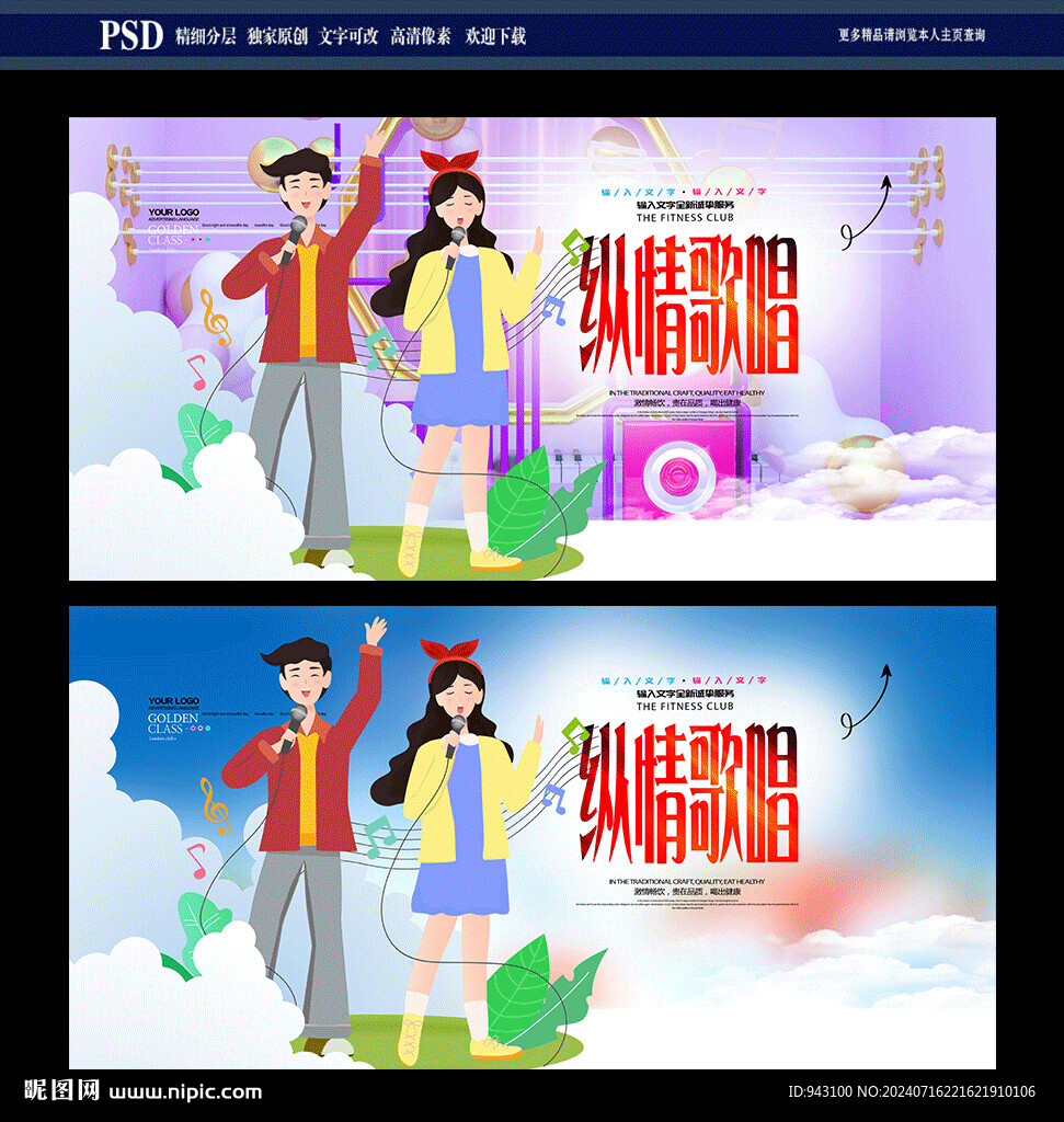 唱歌