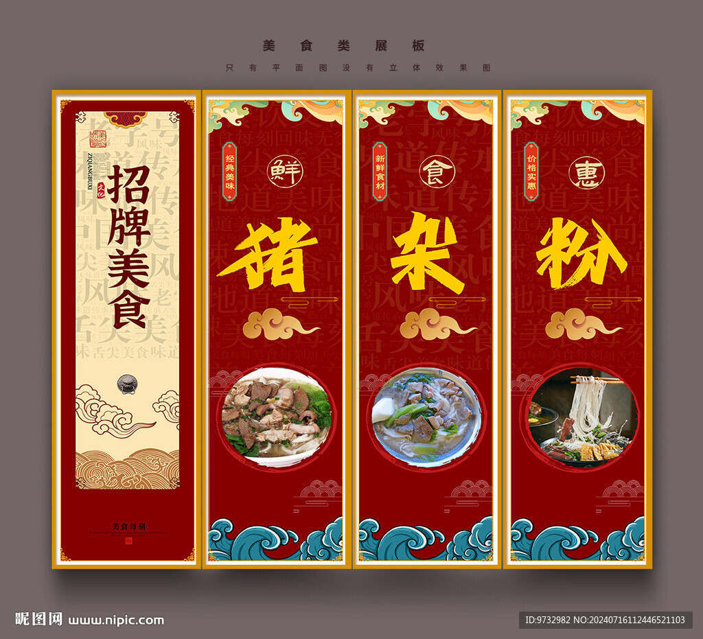 猪杂粉