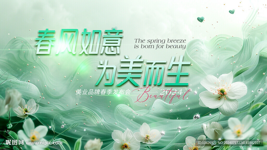 医美皮肤科banner