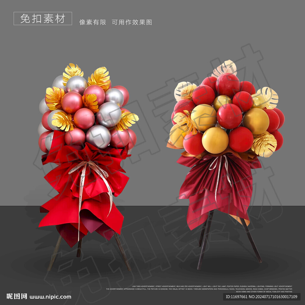 开业气球