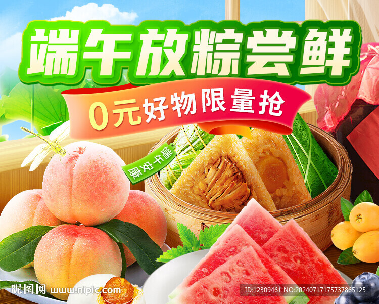 端午节粽子手机刷屏朋友圈素