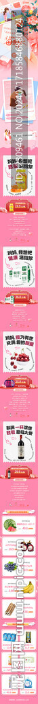 母亲节长图手机刷屏朋友圈素材