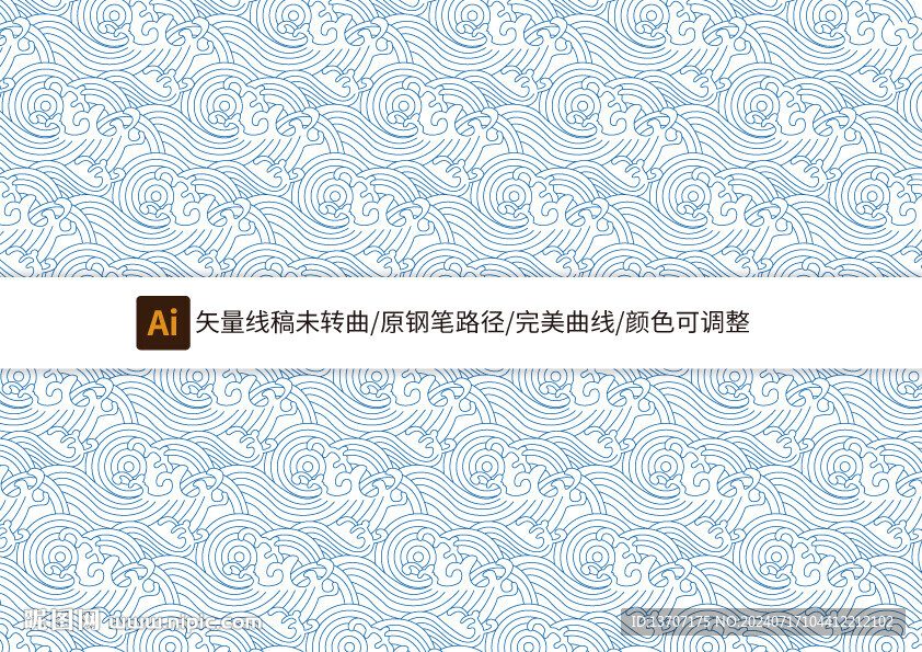 海水纹